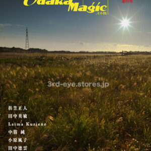 小高幻流 Odaka-Magic １号